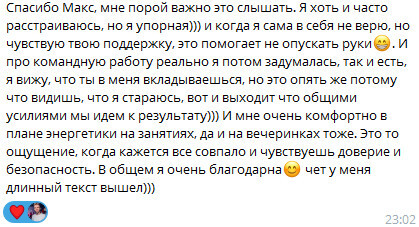 Оригинальный скриншот отзыва о поддержке преподавателя бачаты