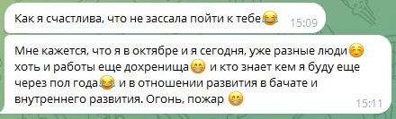 Оригинальный скриншот отзыва о развитии в бачате