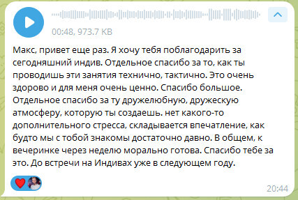 Оригинальный скриншот отзыва об индивидуальном уроке бачаты